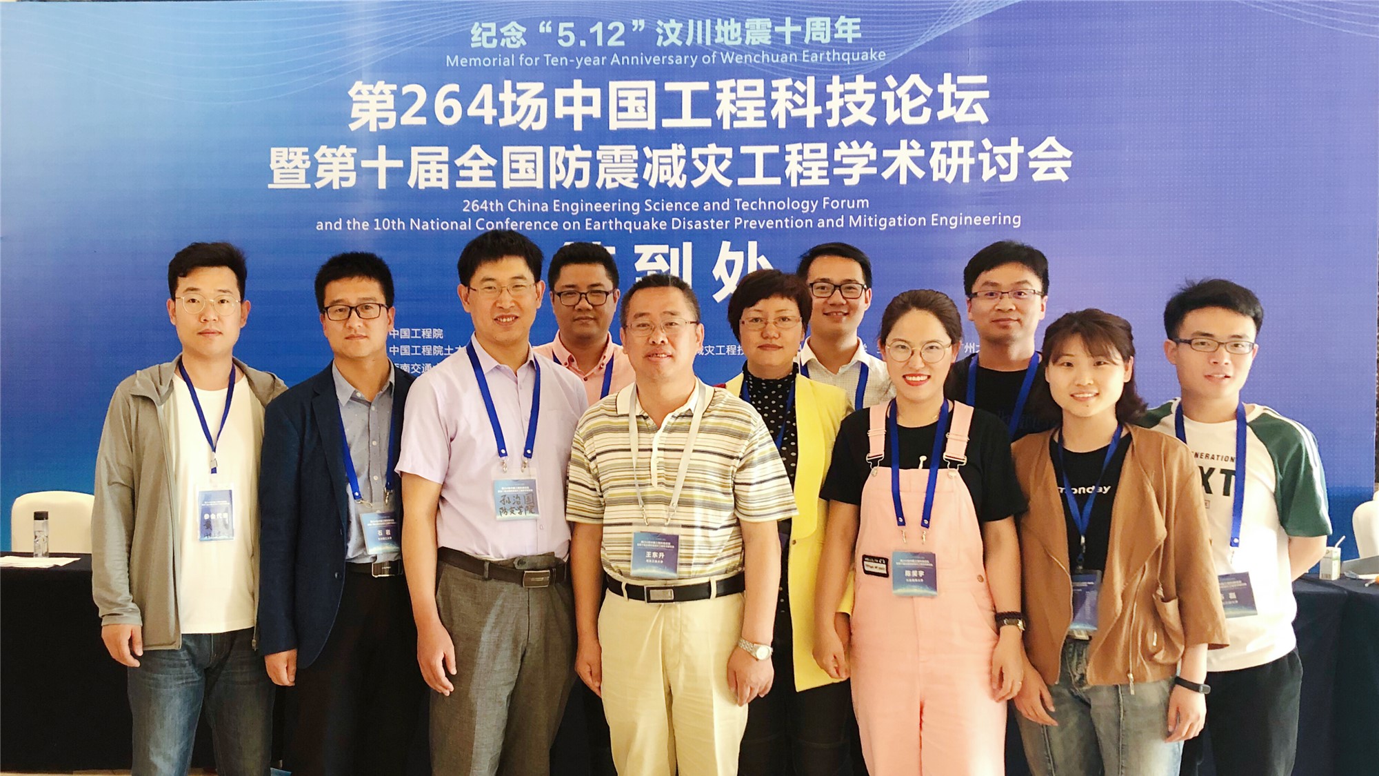 第264场中国工程科技论坛暨第十届全国防震减灾工程学术研讨会